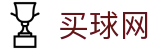 买球网(中文)官网 - 官方赛程表丨比分看板与官方发布